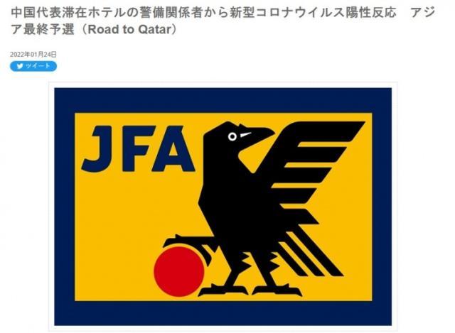星空体育-国足下榻酒店一名安保新冠检测阳性 球队未受影响